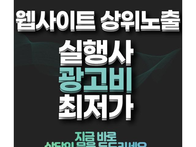 도로운전연습 광고비 최저가